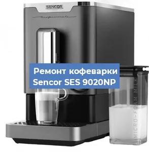 Замена дренажного клапана на кофемашине Sencor SES 9020NP в Воронеже